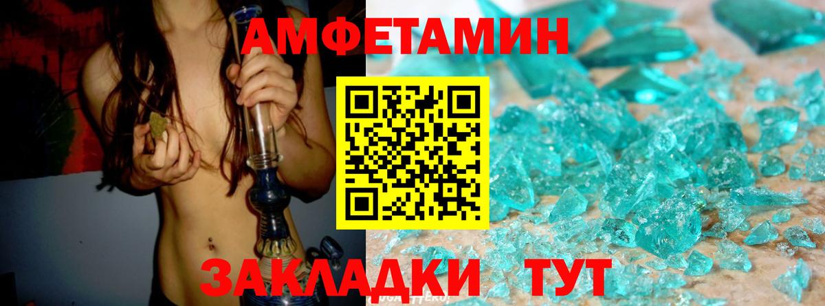 АМФ Premium Губаха