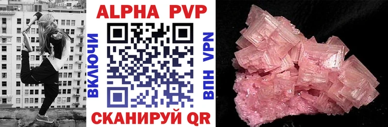 A-PVP СК  дарнет шоп  Губаха 