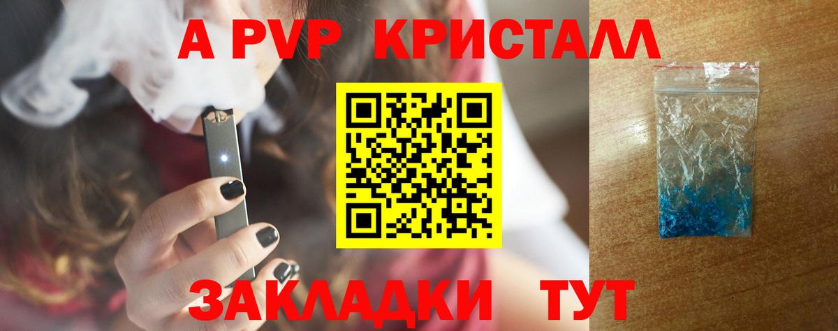 Alpha PVP СК КРИС  наркошоп  Вход с VPN  Губаха  Альфа ПВП VHQ  A-PVP 