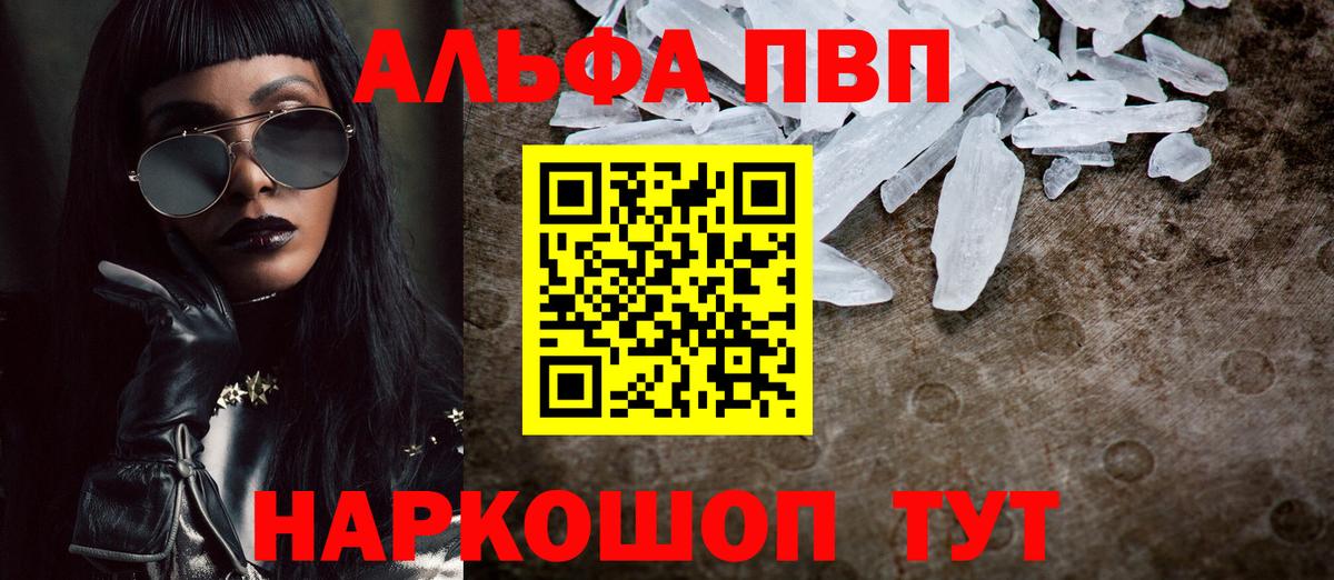 APVP Соль Губаха