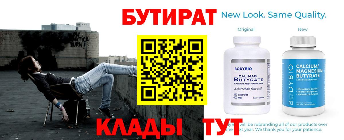 Бутират оксибутират Губаха