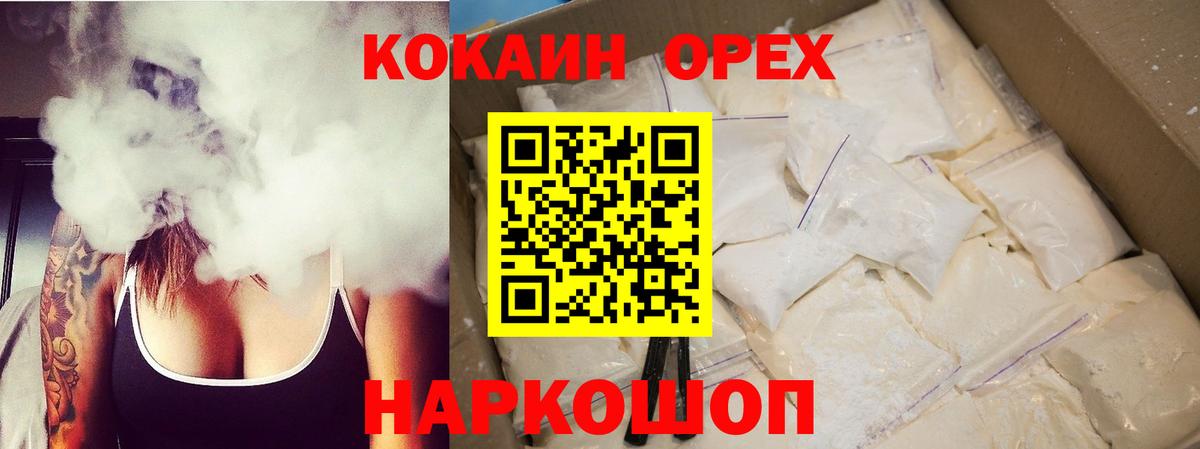 Губаха  COCAIN FishScale  Вход с VPN 