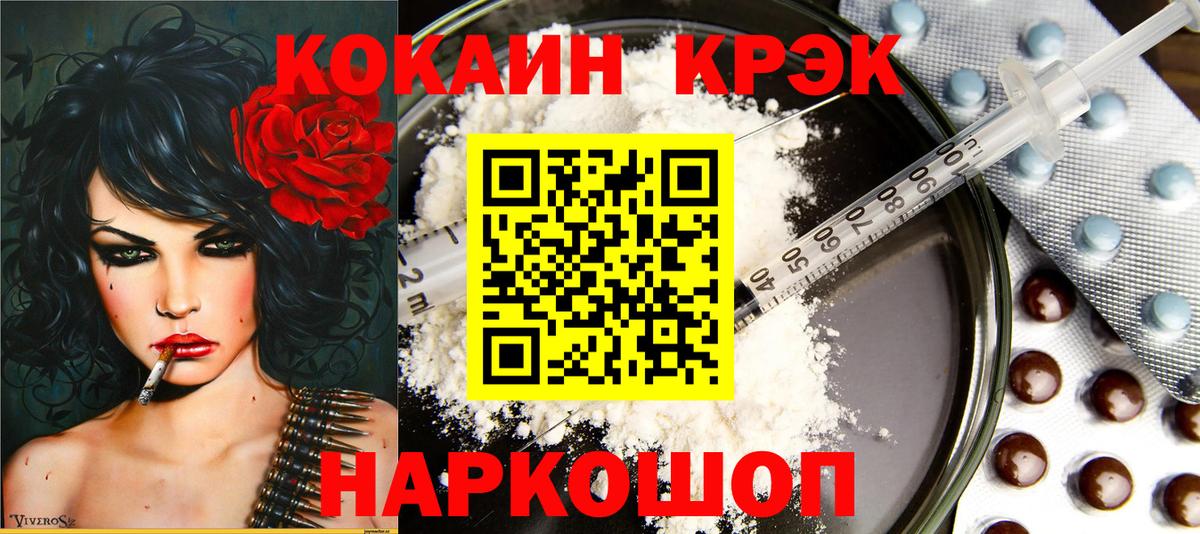 Cocaine VHQ Губаха