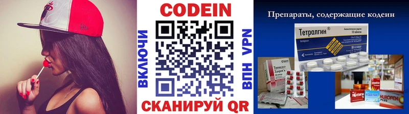 Кодеиновый сироп Lean Purple Drank закладка Губаха