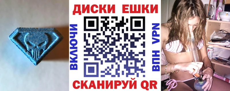 Экстази таблы Губаха