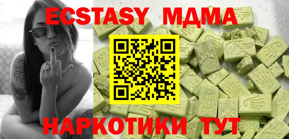 Ecstasy 99%  ЭКСТАЗИ Дубай  ссылка на мегу маркетплейс  Вход с VPN  Губаха 