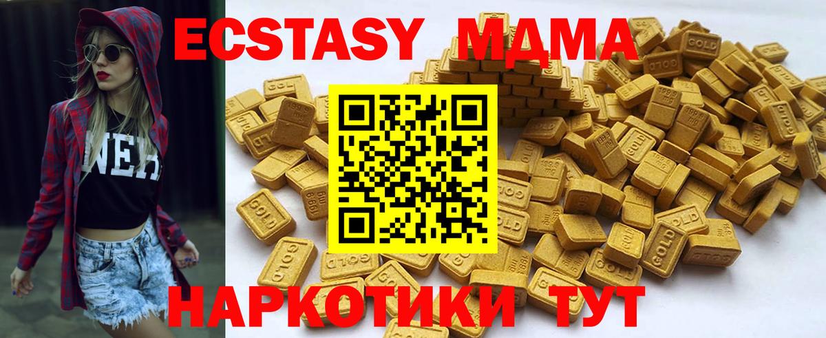 Экстази 280мг Губаха