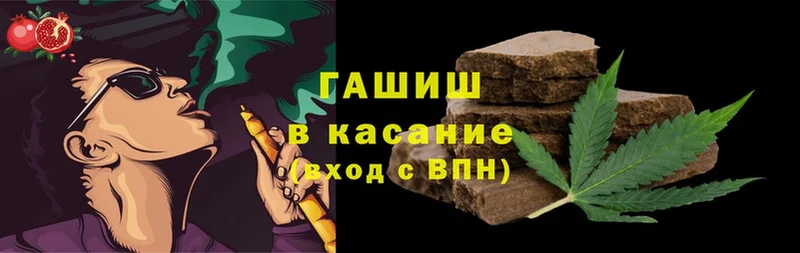 ГАШИШ гарик  купить   Губаха 