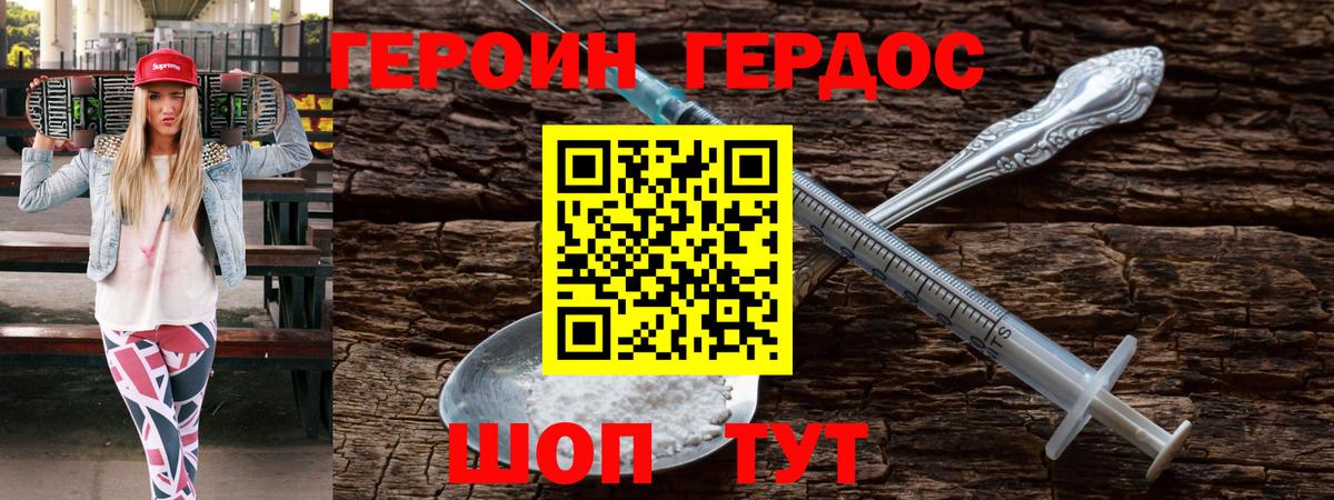 Героин гречка  ГЕРОИН  Губаха 