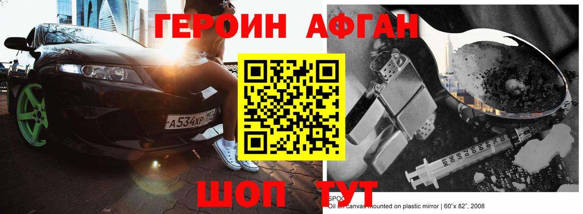 ГЕРОИН VHQ  Вход с VPN  Губаха 