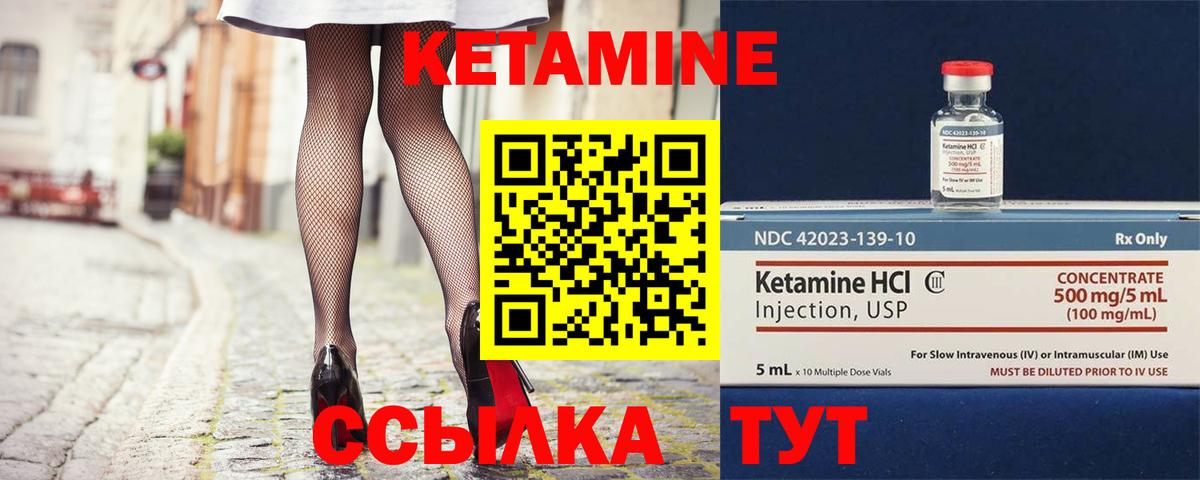 Губаха  КЕТАМИН ketamine  Вход с VPN 