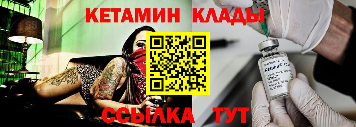 КЕТАМИН VHQ Губаха