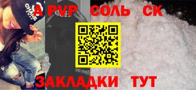 спайс Абакан