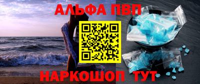 альфа пвп Бузулук