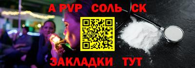 альфа пвп Бузулук