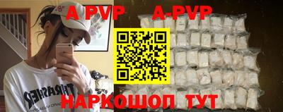 альфа пвп Бузулук