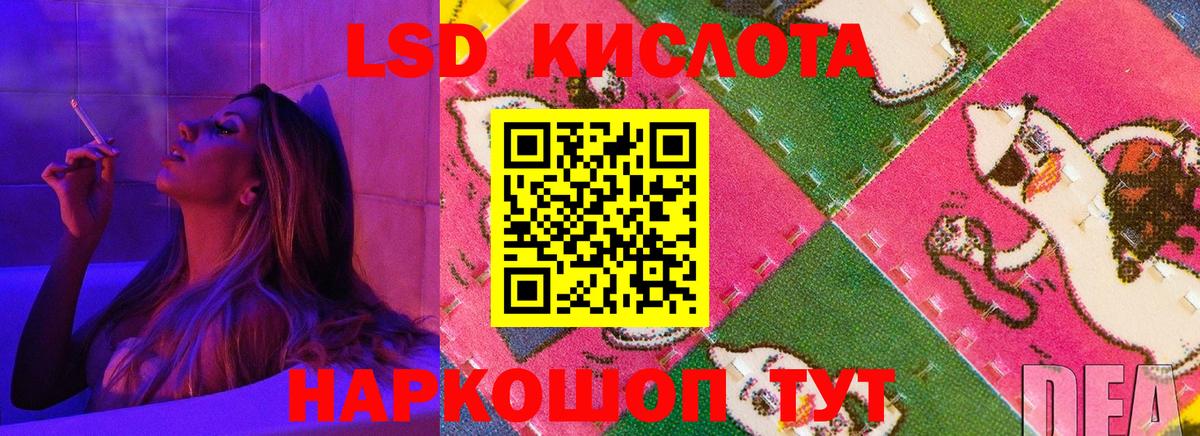 LSD-25 экстази ecstasy Губаха