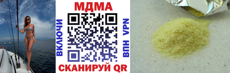 МДМА кристаллы  купить наркотик  hydra tor  Губаха 