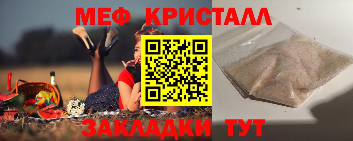 Меф мяу мяу кристаллы Губаха