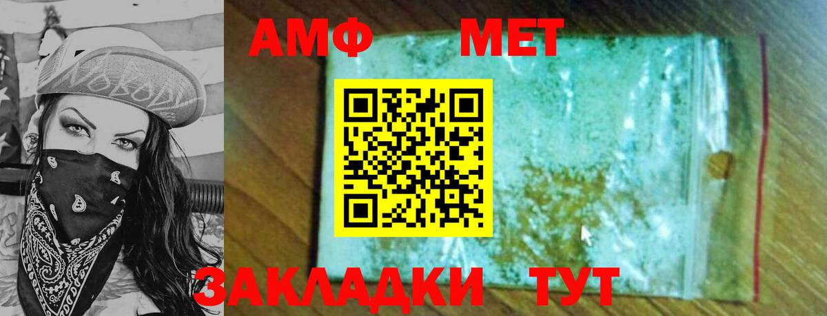 Метамфетамин винт Губаха