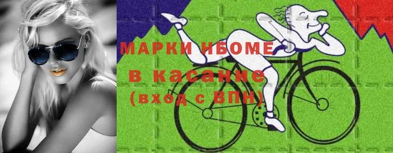 Марки N-bome 1500мкг  Губаха 