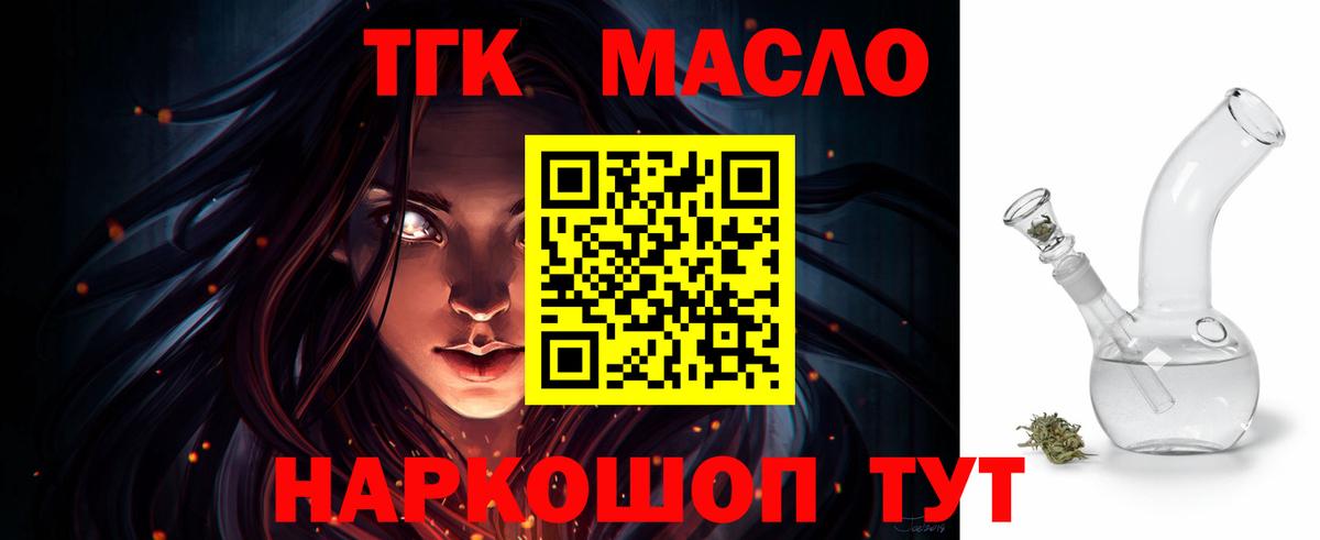 ТГК концентрат Губаха