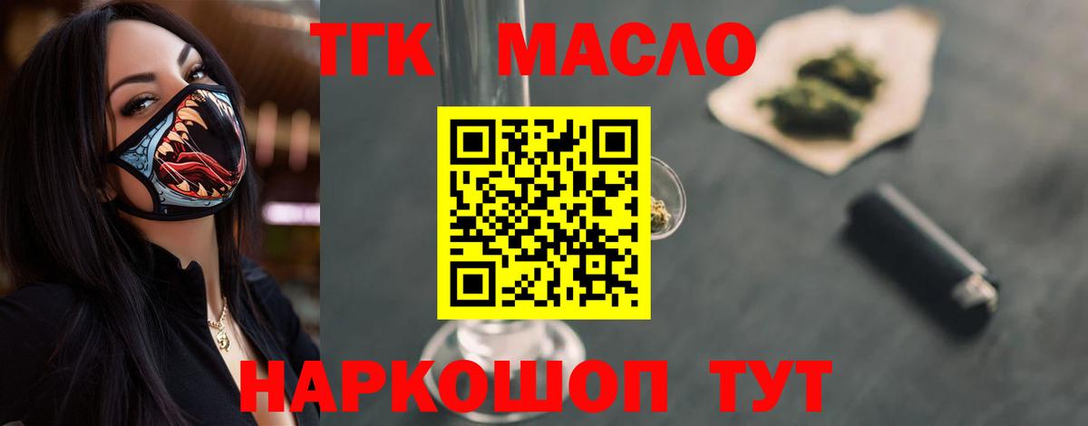 ТГК Wax  Дистиллят ТГК вейп с тгк  мега рабочий сайт  Вход с VPN  Губаха 