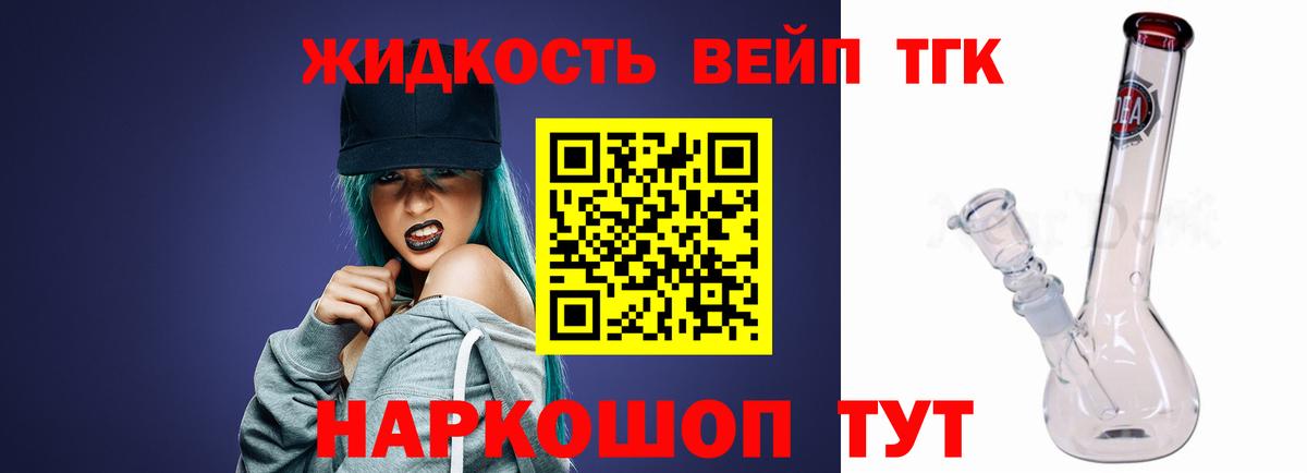 Дистиллят ТГК вейп Губаха
